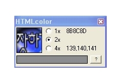 HTML Color 색상 추출 프로그램